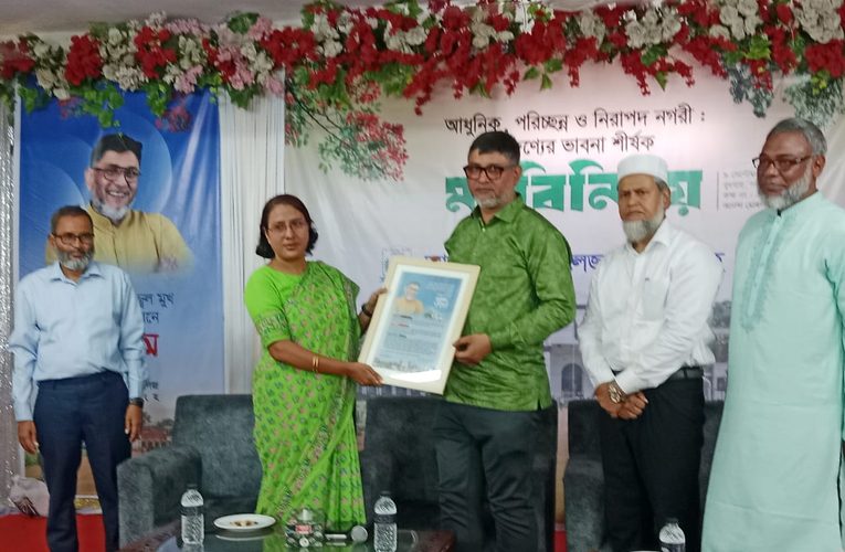 আনন্দ মোহন কলেজে ‘আধুনিক ও পরিচ্ছন্ন নগরী’ গঠনে তারুণ্যের মতবিনিময় সভা অনুষ্ঠিত