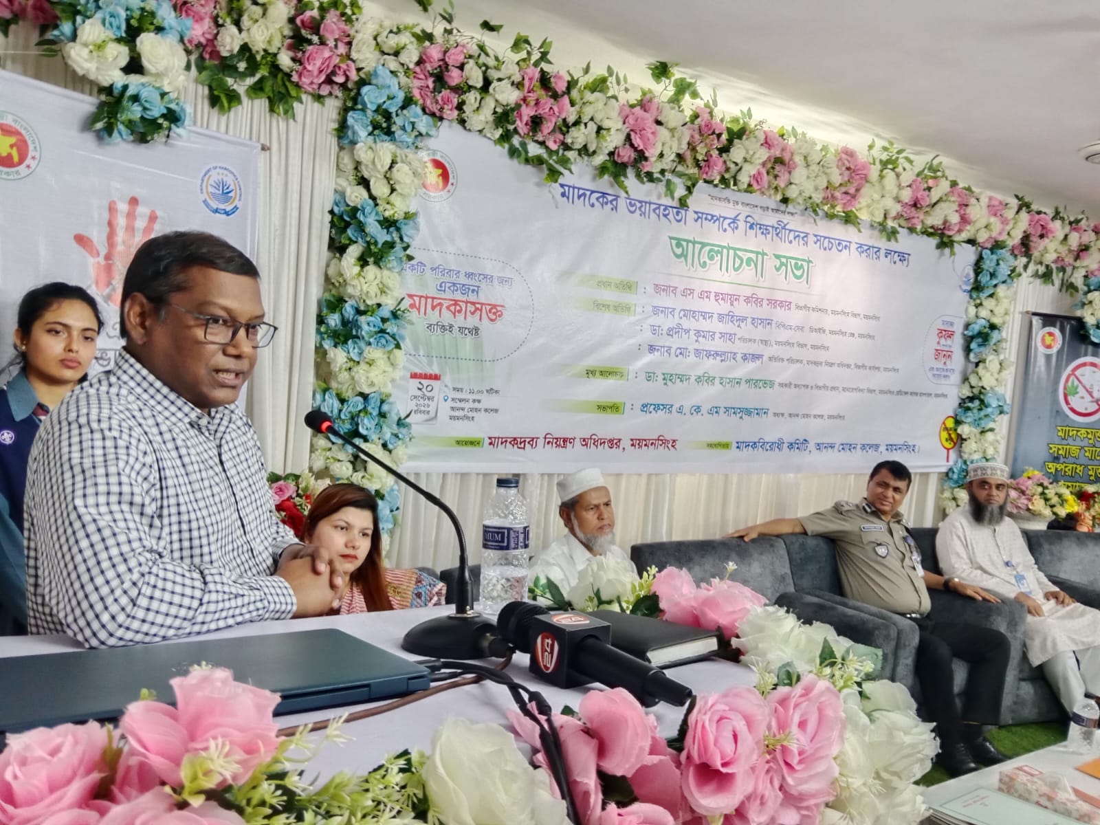 আনন্দ মোহন কলেজে মাদকবিরোধী আলোচনা সভা