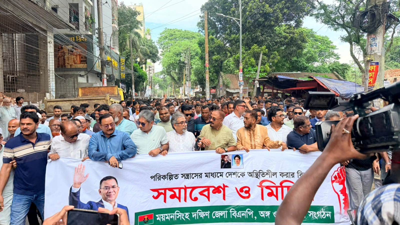 ময়মনসিংহে বিএনপির প্রতিবাদ সমাবেশ