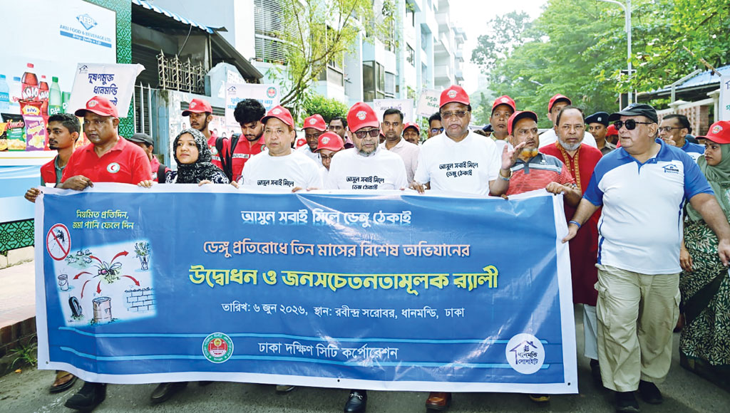 ডেঙ্গু প্রতিরোধ সচেতনতা অভিযান