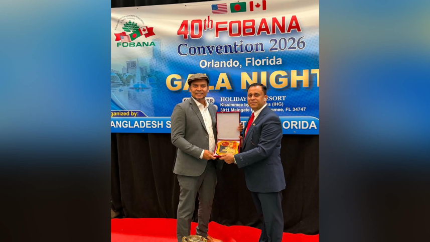 ফোবানা সম্মেলনে বাংলা রক সংগীতে অবদানের সম্মাননা গ্রহণ করছেন নাফিজ আল আমিন